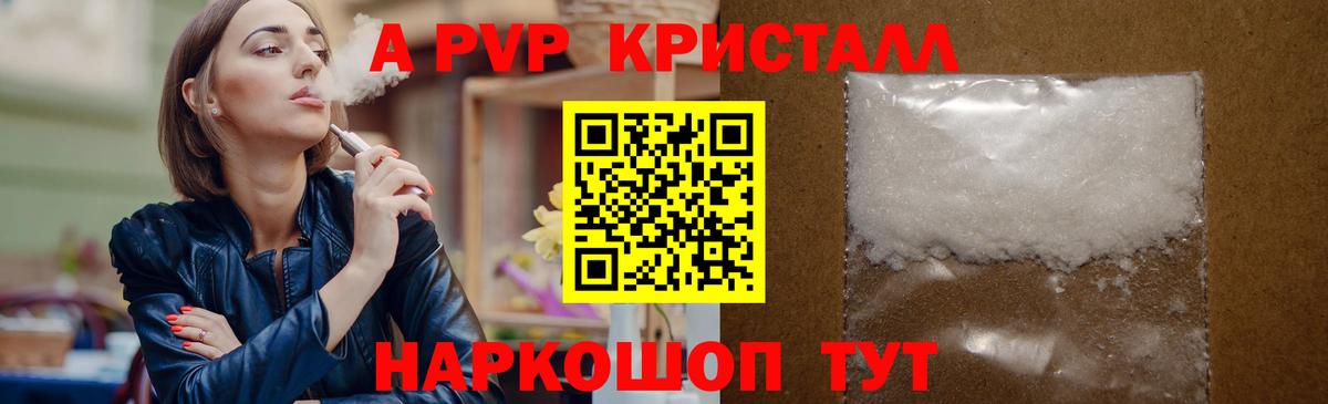Alpha PVP СК КРИС  Alpha-PVP VHQ  А ПВП СК КРИС  Вход с VPN  Кунгур 