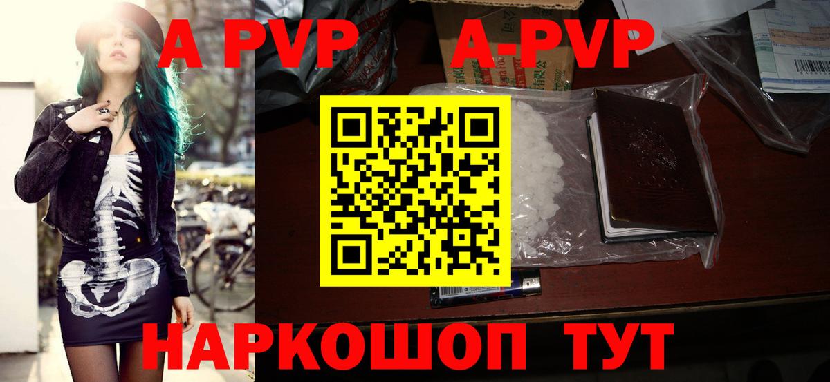 Альфа ПВП VHQ Кунгур