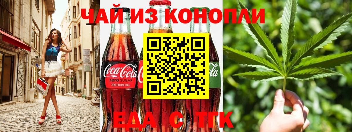 Кунгур  Печенье с ТГК конопля  Вход с VPN 
