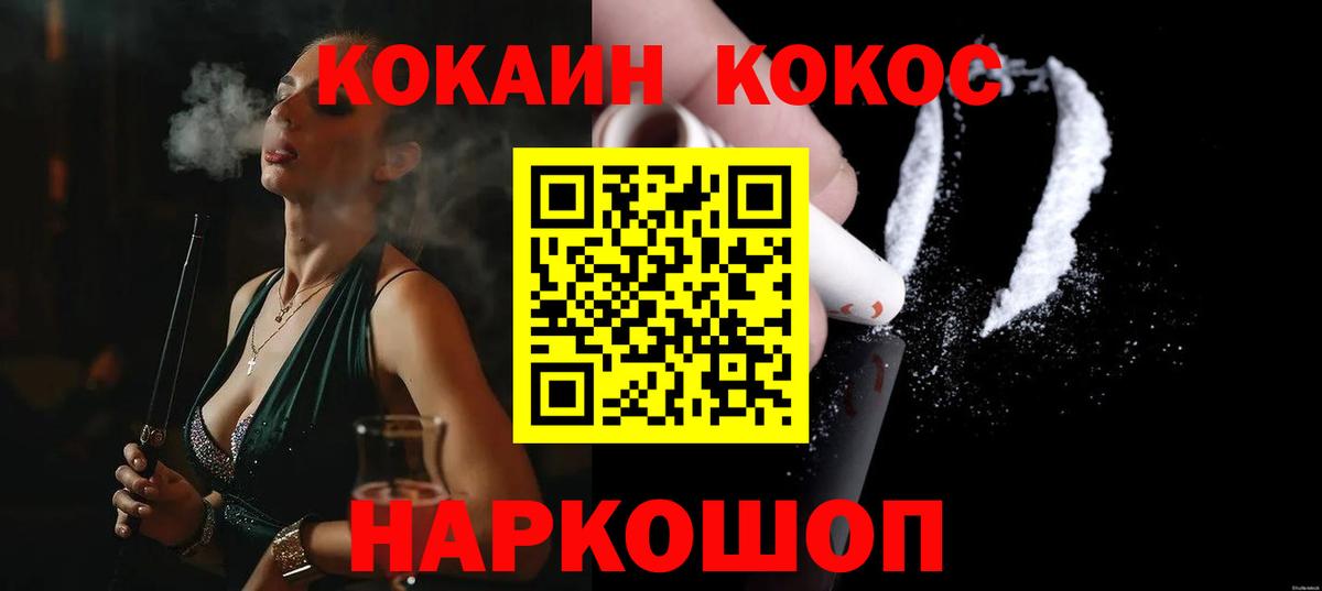 где купить   Вход с VPN  Cocaine Перу  Кунгур  Кокаин Боливия 