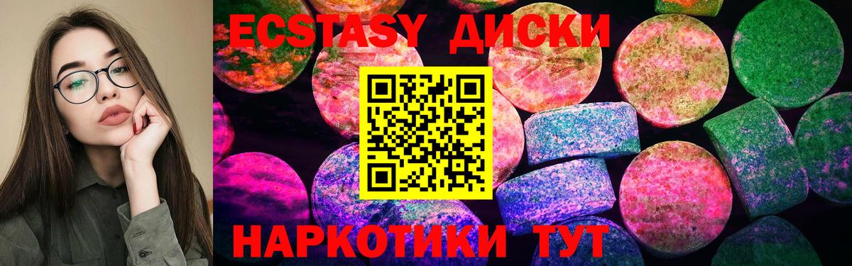 Экстази  Экстази TESLA  Кунгур  Вход с VPN  ЭКСТАЗИ mix 