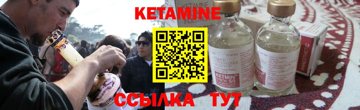КЕТАМИН ketamine  КЕТАМИН VHQ  Вход с VPN  KRAKEN ONION  Кунгур 