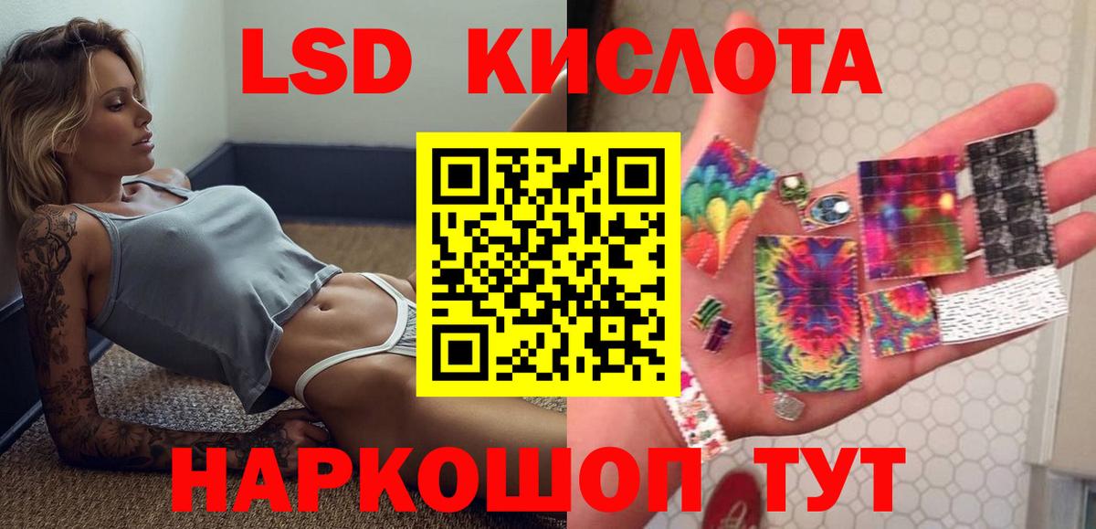 ЛСД экстази кислота Кунгур