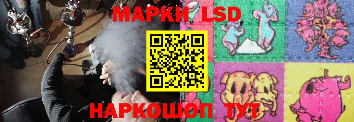 ЛСД экстази  ЛСД экстази кислота  LSD-25 экстази ecstasy  Вход с VPN  Кунгур 