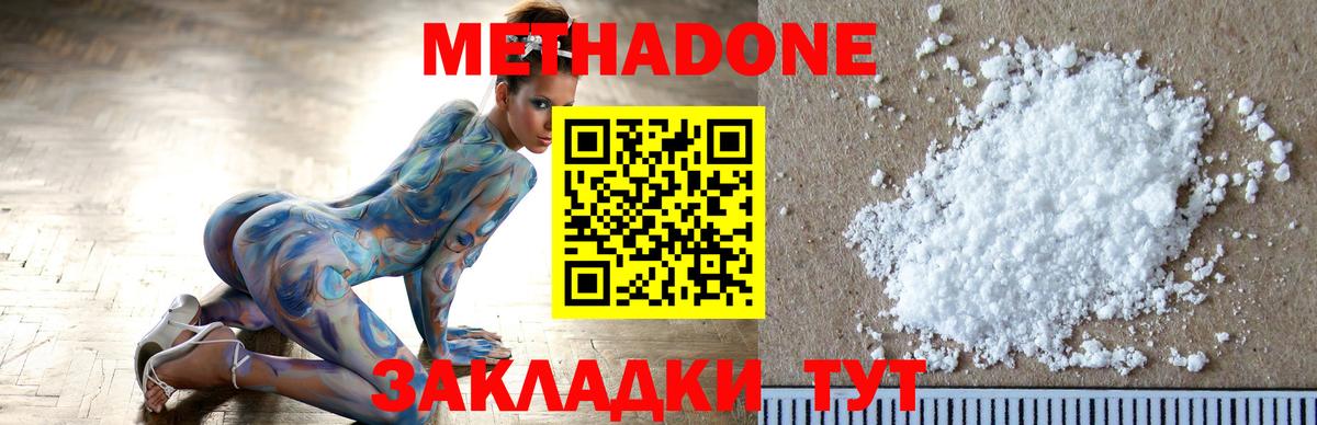 Метадон белоснежный  Метадон белоснежный  ссылка на мегу маркетплейс  Вход с VPN  Кунгур 