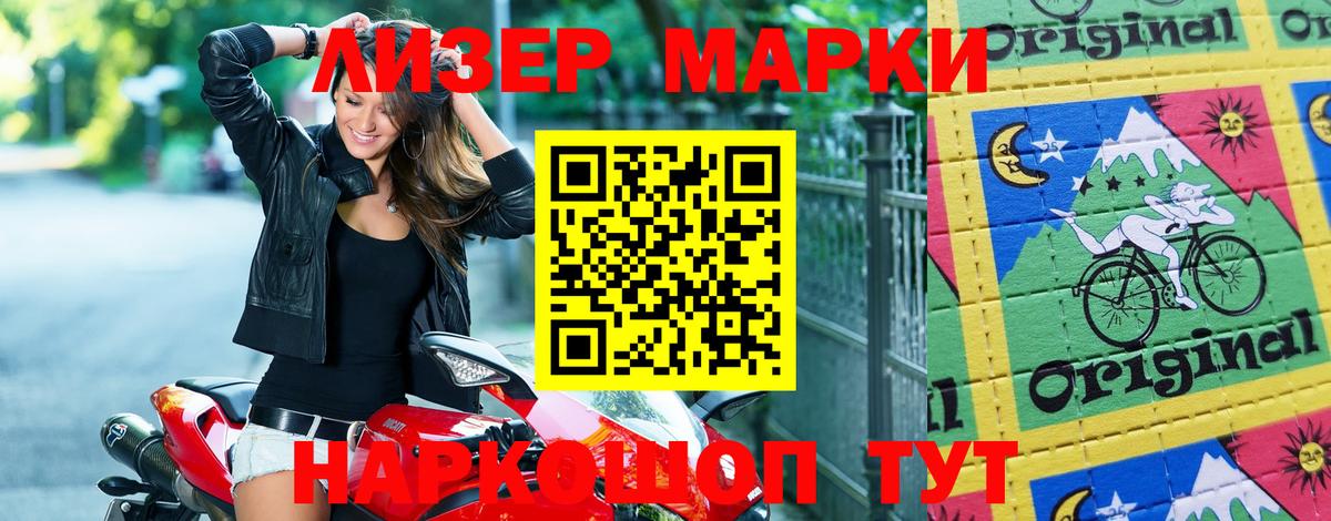 Марки N-bome 1,5мг  Вход с VPN  Кунгур 