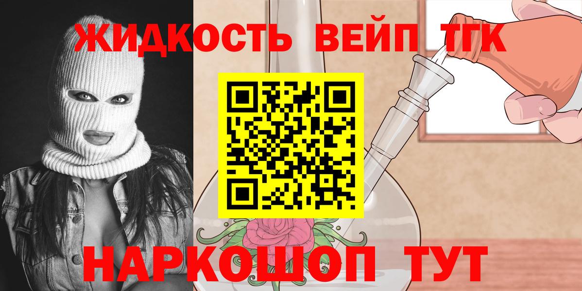 ТГК гашишное масло Кунгур